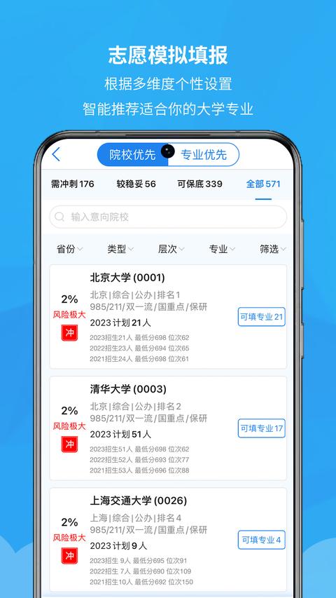 锦宏高考app下载 v4.6.5 安卓版 1