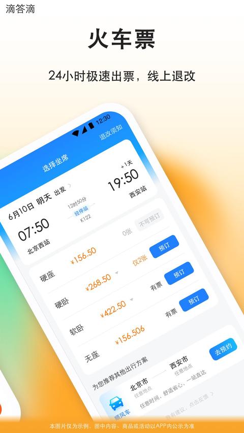 滴答滴app下载 v8.2.21 安卓版 1