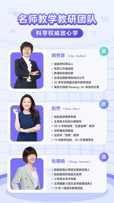 伴鱼智学app官方版下载 v2.3.50330 安卓版 0