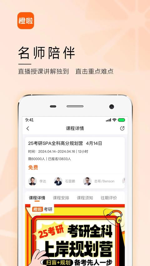 橙啦app手机版下载 v5.1.1 安卓版 1