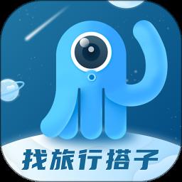 墨鱼旅行app免费版