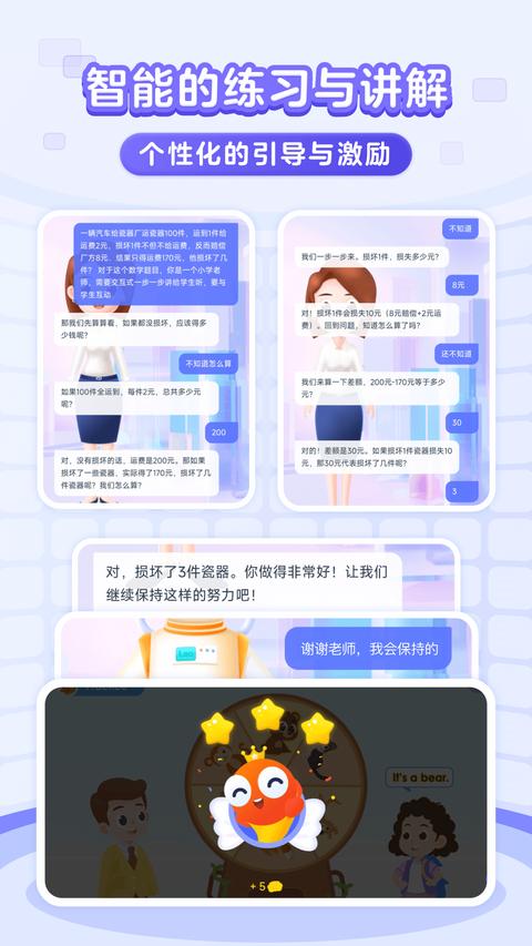 伴鱼智学app官方版下载 v2.3.50330 安卓版 1