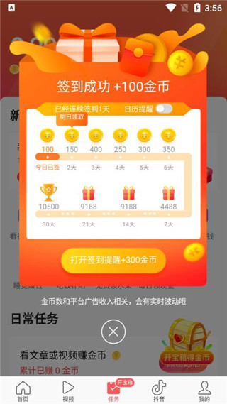 头条搜索极速版怎么赚钱
