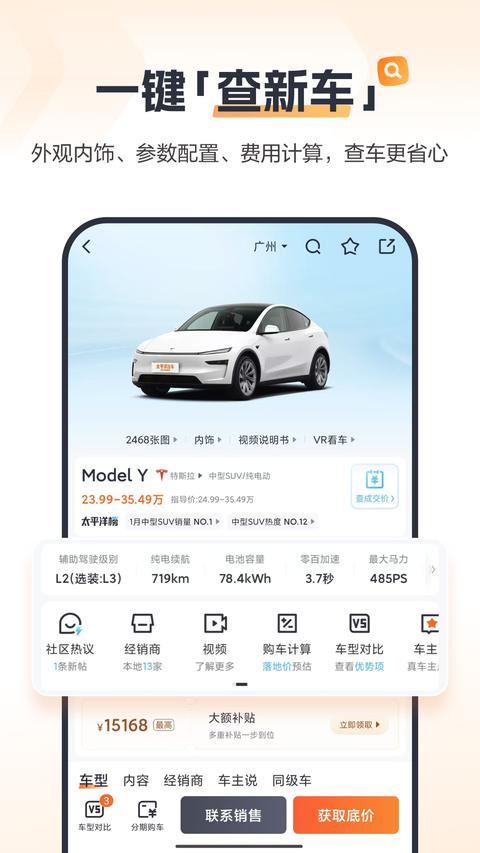 太平洋汽车app最新版下载 v8.1.0 安卓版 0