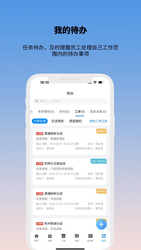 酷店掌app官方版下载 v2.8.0 安卓版 1