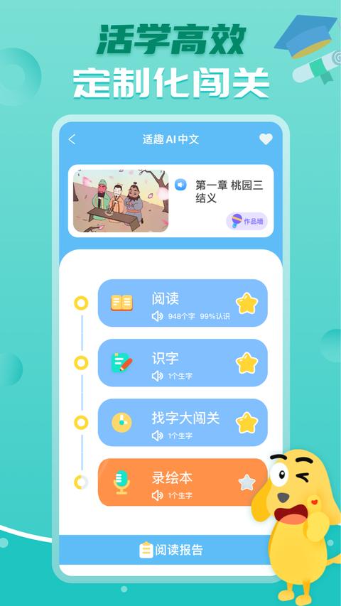 适趣AI中文app免费版下载 v6.5.0 安卓版 2
