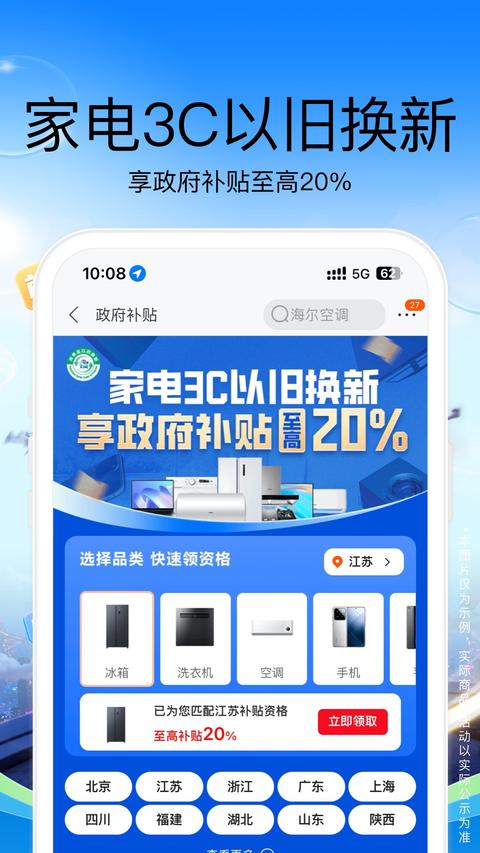 苏宁易购app最新版下载 v9.5.208 安卓版 0