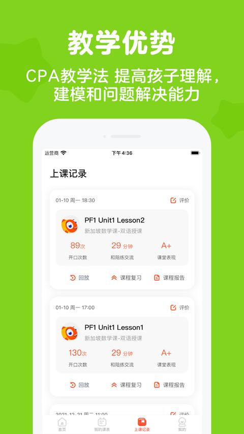 伴鱼思维app官方版下载 v6.5.0230 安卓版 1
