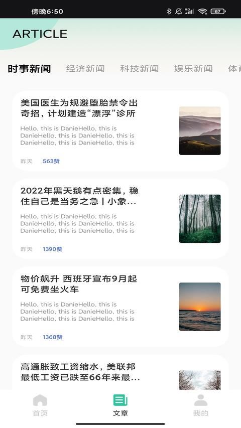 蚂蚁单词app官方版下载 v1.0.3 安卓版1
