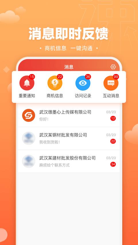 速易甬商家端app下载 v2.3.15 安卓版 1