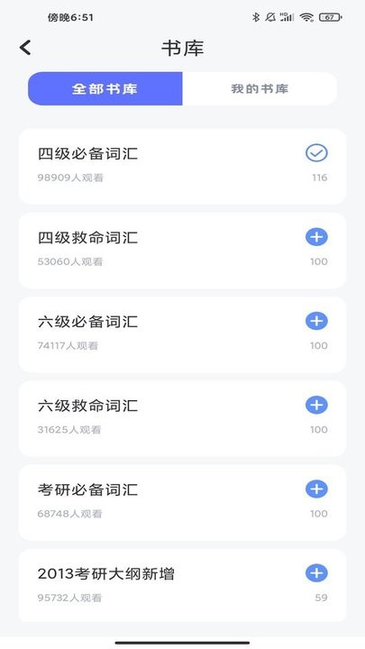 蚂蚁单词app下载