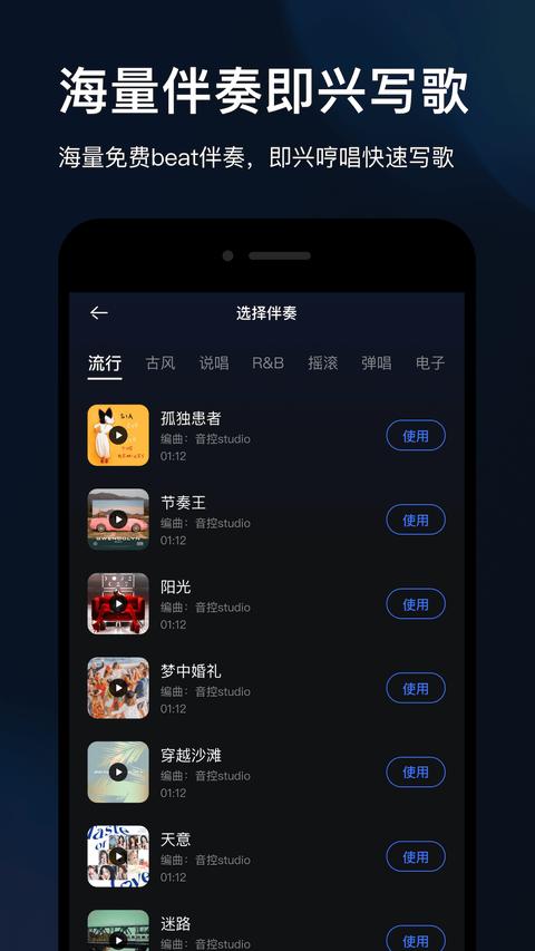 音控app官方版下载 v0.50.7 安卓版 2