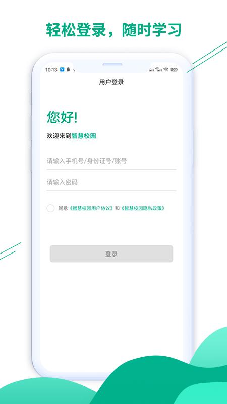 豫烟培训app最新版下载 v1.6.5 安卓版 0