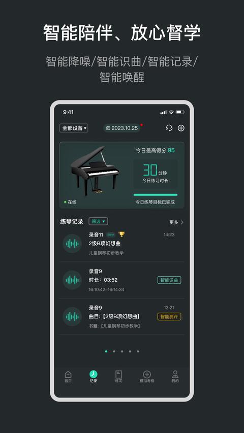 音卓尔app官方版下载 v6.4.0 安卓版 0