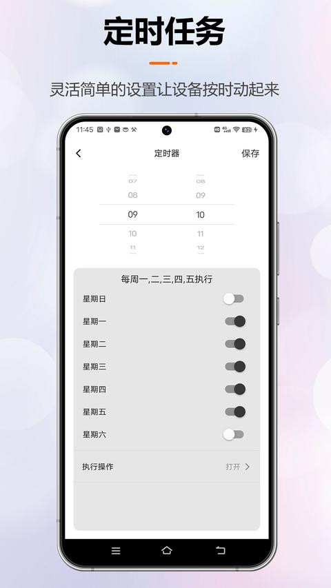 微联云智能app最新版下载 v1.1.13 安卓版 1