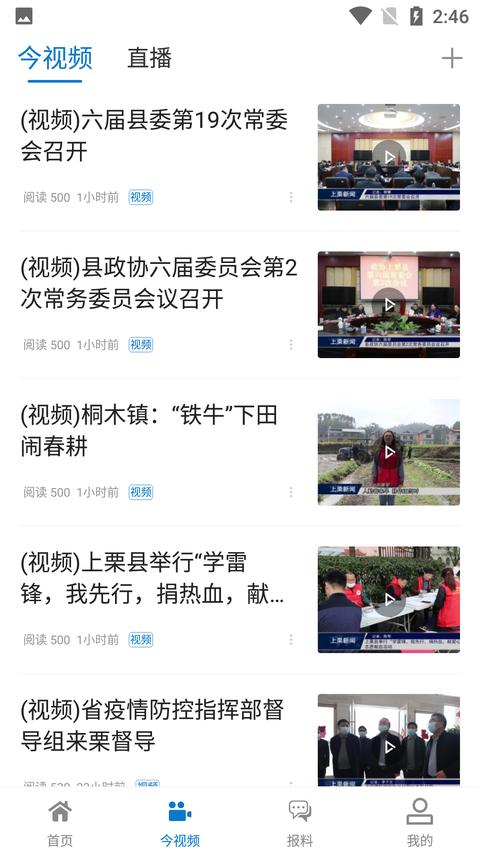 栗争上游app手机版下载 v5.1.1 安卓版 0