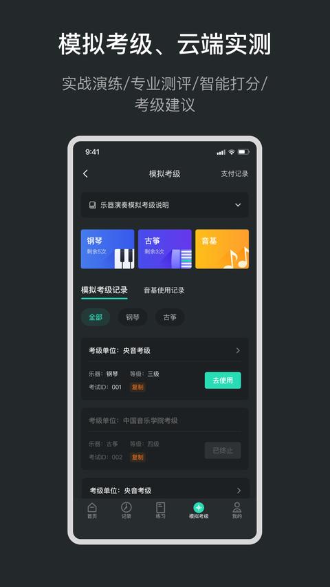 音卓尔app官方版下载 v6.4.0 安卓版 1