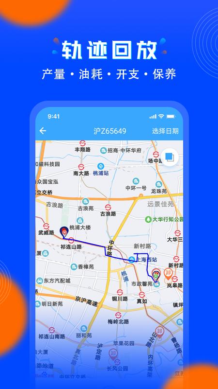 安智连app手机版下载 v9.15.3 安卓版 0
