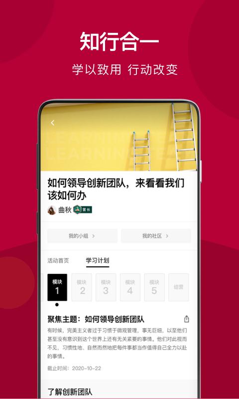 哈佛管理导师app最新版下载 v2.15.0 安卓版 1