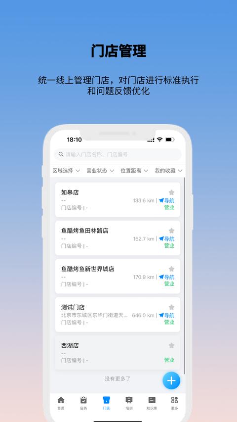 酷店掌app官方版下载 v2.8.0 安卓版 2