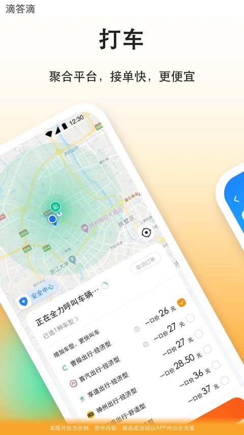 滴答滴app下载 v8.2.21 安卓版 0