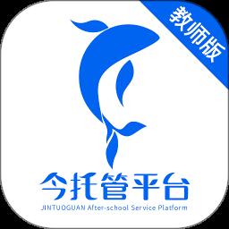 今托管教师端app