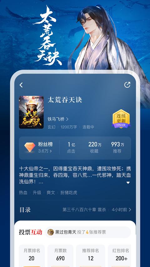 纵横小说app免费版下载 v8.1.22.61 安卓版1