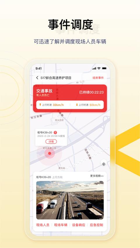金鹰卫士app手机版下载 v4.5.2 安卓版 0
