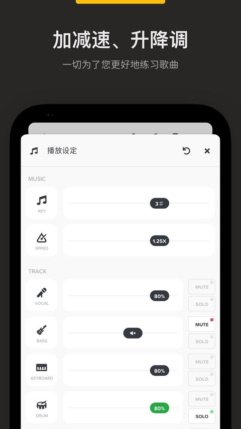 AudioJam app免费版下载 v2.11.3 安卓版1