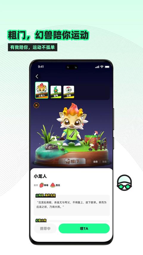 粗门app手机版下载 v1.6.31 安卓版 1