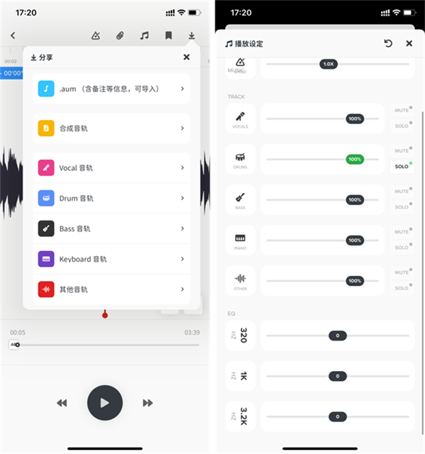 audiojam提取音乐教程