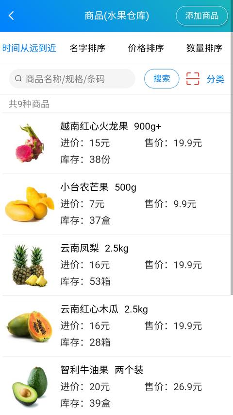 简单进销存库存管理app免费版下载 v1.4.5 安卓版 0