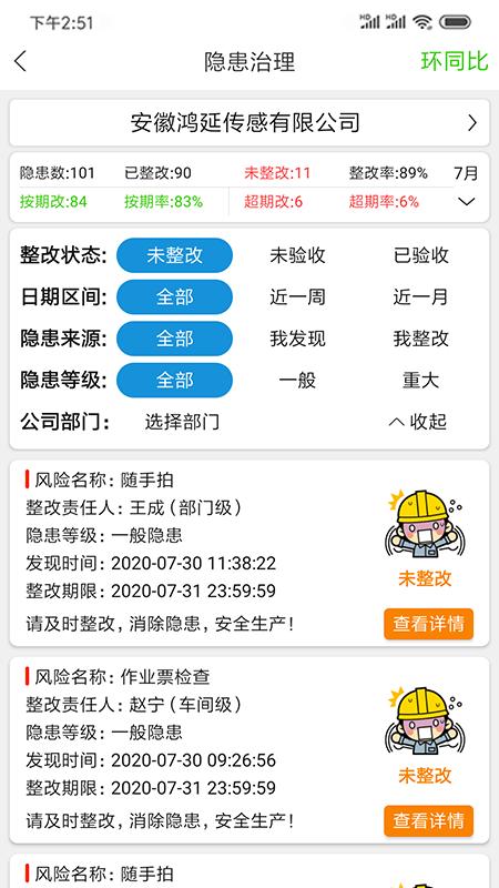 微安全app最新版下载 v2.1.71 安卓版 1