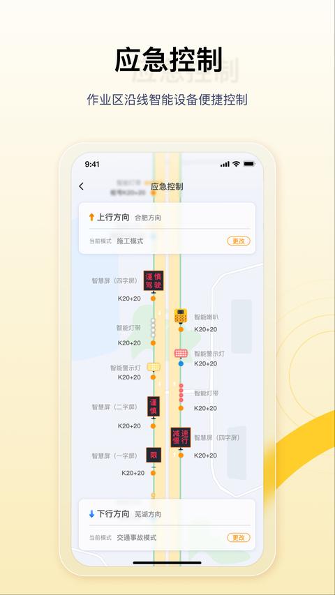 金鹰卫士app手机版下载 v4.5.2 安卓版 1
