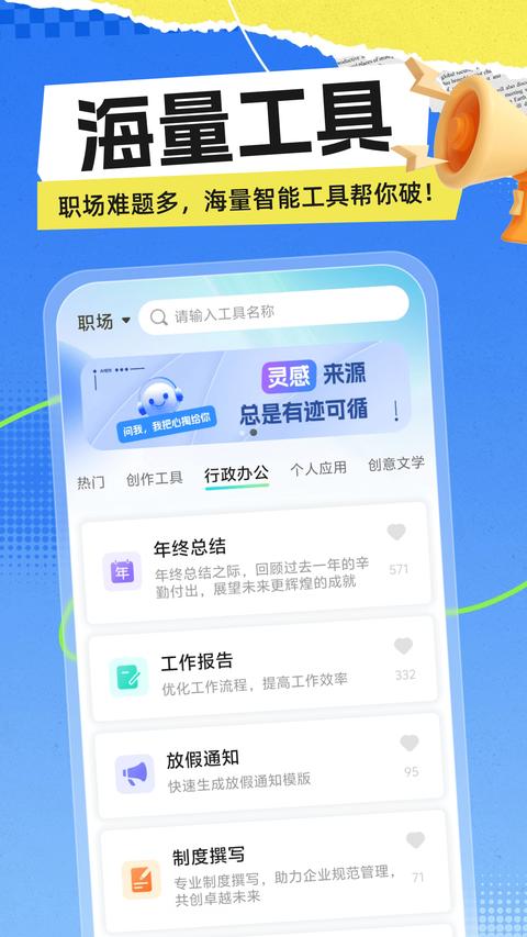 极光写作app手机版下载 v2.5.6 安卓版 1