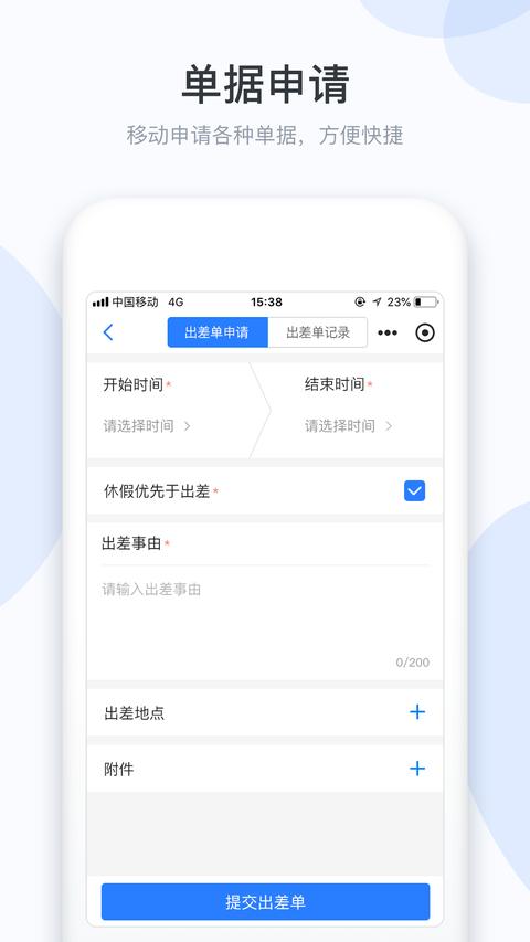 小D协同app官方版下载 v3.0.143 安卓版0