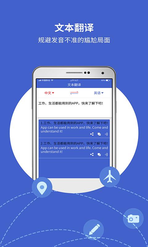 出国翻译宝app手机版下载 v4.2.0 安卓版 0