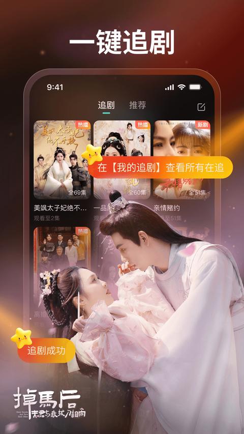 麦萌短剧app最新版下载 v2.0.7 安卓版 2