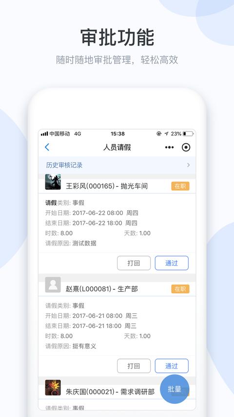 小D协同app官方版下载 v3.0.143 安卓版1