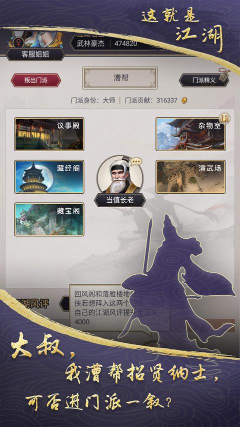这就是江湖app手机版下载 v12.2.2 安卓版 0