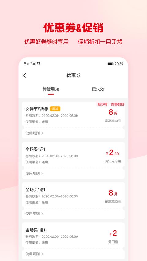 蜜雪冰城app最新版下载 v3.3.18 安卓版 1