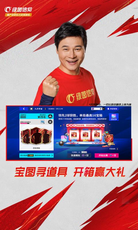 绿茵信仰app官方版下载 v3.7.0 安卓版0