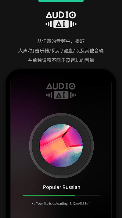 audiojam免费手机版下载