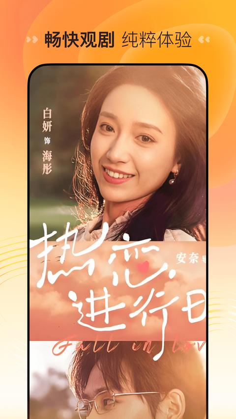 喜番免费短剧app免费版下载 v2.3.2.2 安卓版 1