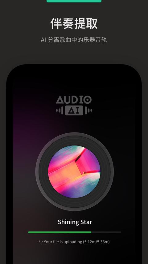 AudioJam app免费版下载 v2.11.3 安卓版0