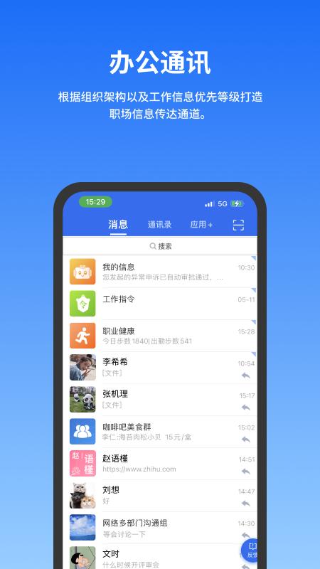 公务云app官方版下载 v0.9.182 安卓版 0