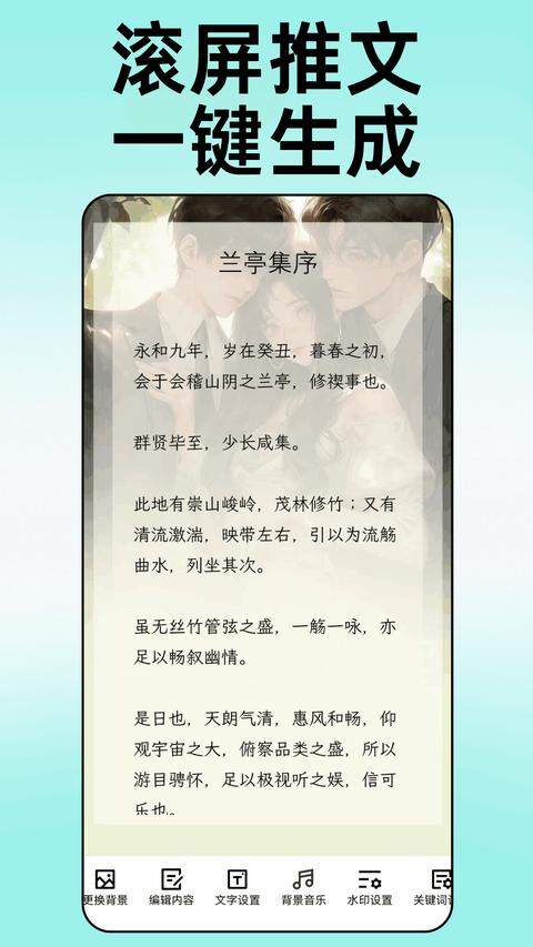 易推文app下载 v3.8.0 安卓版 2