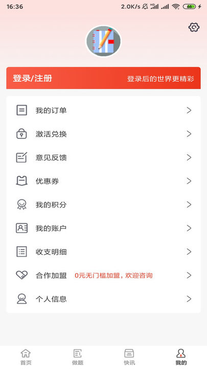 莽过教育app下载