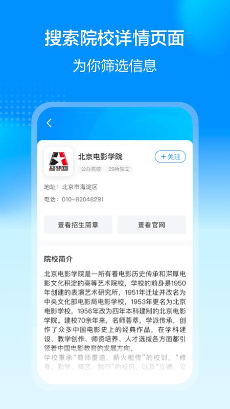 艺考易学app免费版下载 v1.0.1013 安卓版 1