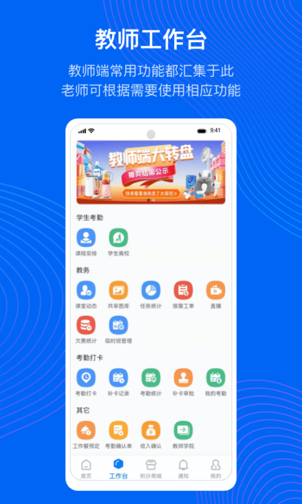 今托管教师端软件下载